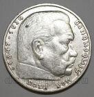 Германия Третий Рейх 5 марок 1935 года D Пауль Гинденбург, #763-117