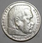 Германия Третий Рейх 5 марок 1935 года D Пауль Гинденбург, #763-119