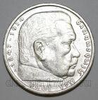 Германия Третий Рейх 5 марок 1936 года A Пауль Гинденбург, #763-137