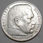 Германия Третий Рейх 5 марок 1936 года D Пауль Гинденбург, #763-158