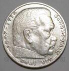 Германия Третий Рейх 5 марок 1936 года D Пауль Гинденбург, #763-159
