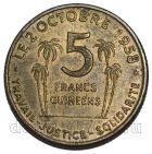 Гвинея 5 франков 1959 года, #763-355