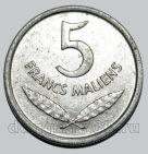 Мали 5 франков 1961 года, #763-398