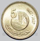 Марокко 5 сантимов 1987 года Хасан II, #763-432