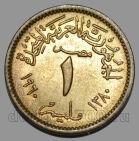 Египет 1 миллим 1960 года, #763-481