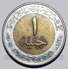Египет 1 фунт 2007 года, #763-494