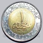 Египет 1 фунт 2008 года, #763-495