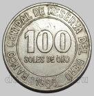 Перу 100 солей 1980 года, #763-569