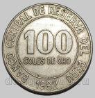 Перу 100 солей 1982 года, #763-570