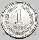 Аргентина 1 песо 1957 года, #763-578