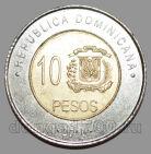 Доминикана 10 песо 2010 года, #763-583