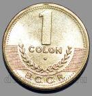Коста-Рика 1 колон 1998 года, #763-624