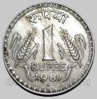 Индия 1 рупия 1981 года, #763-686