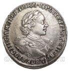 1 рубль 1720 года ОК Петр I с арабесками на груди, #765-001