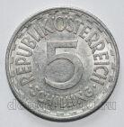 Австрия 5 шиллингов 1952 года, #799-010