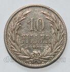 Венгрия 10 филлеров 1895 года Франц Иосиф I, #799-024