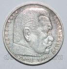 Германия Третий Рейх 5 марок 1936 года G Гинденбург, #813-0037
