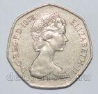 Великобритания 50 пенсов 1978 года Елизавета II, #813-0316