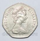 Великобритания 50 пенсов 1979 года Елизавета II, #813-0317