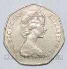 Великобритания 50 пенсов 1981 года Елизавета II, #813-0318