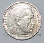 Германия Третий Рейх 5 марок 1936 года J Гинденбург , #813-0339