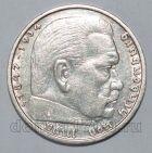 Германия Третий Рейх 5 марок 1935 года J Гинденбург , #813-0346
