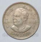 Индия 1 рупия 1991 года Смерть Раджива Ганди, #813-0433 