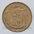 Иран 50 риалов 1982 года, #813-0484 
