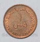 ОАЭ 1 филс 1989 года Султан Зайд ибн, #813-0498 