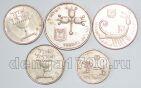 Израиль лот из 5 монет разных номиналов, #813-0606 