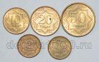 Казахстан 5 монет номиналом 50/20/10/5/2 тиын 1993 года UNC, #813-0636 