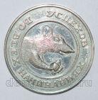 Жетон Монета на удачу 1 рубль, #824-102