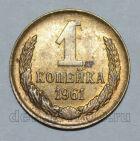 1  1961  , #824-330