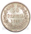 Русская Финляндия 50 пенни 1916 года S Николай II, #863-061