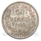 Русская Финляндия 50 пенни 1916 года S Николай II, #863-063
