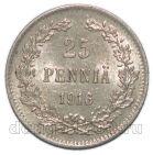 Русская Финляндия 25 пенни 1916 года S Николай II, #863-070