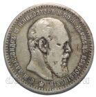 1 рубль 1891 года СПБ АГ Александр III, #867-022