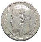 1 рубль 1896 года Парижский монетный двор. Николай II, #867-027