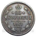 20 ������ 1867� ��� �I ��������� II, #931-001