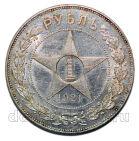 1 ����� 1921� �� �����, #935-651 