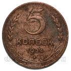 5 ������ 1924� ����, #935-670 