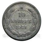  10 ������ 1921 �����, #966-017-21