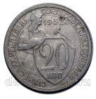 20 ������ 1932 ����, #966-023-03