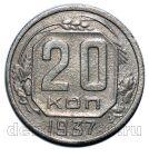 20 ������ 1937 ����, #966-023-07