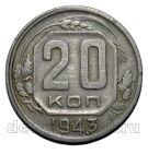 20 ������ 1943 ����, #966-023-13