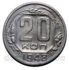 20 ������ 1948 ����, #966-023-16