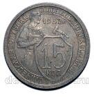 15 ������ 1932 ����, #966-025