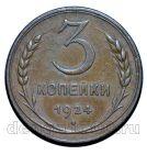 3 ������� 1924 ����, #966-027