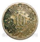 ������� 10 ������� 1946�, #971-020