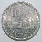 �������� 10 ��������� 1986�, #971-123